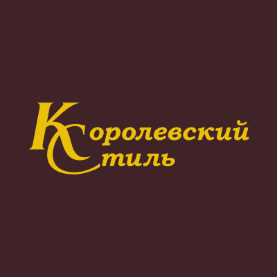 Королевский Стиль