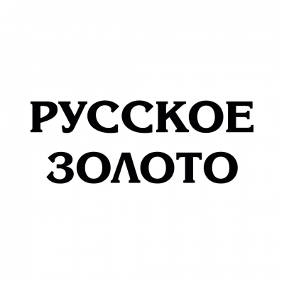 Русское золото