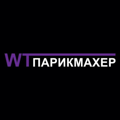 WT-Парикмахер